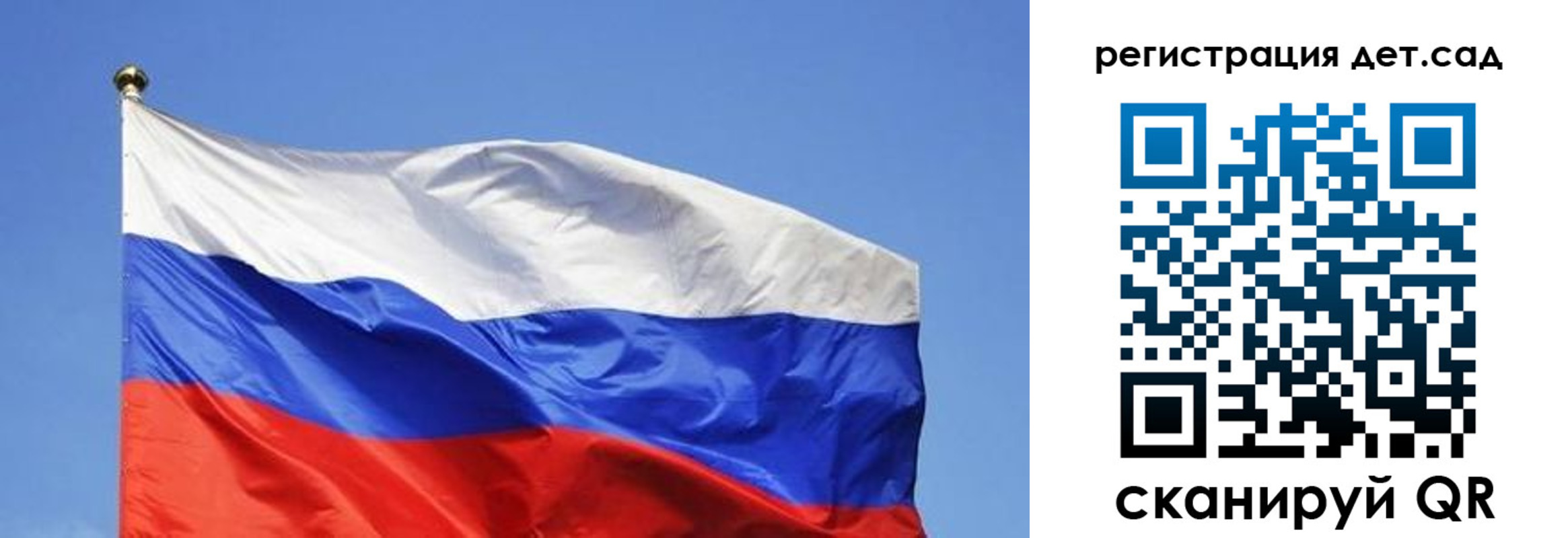прописка для школы в Братске